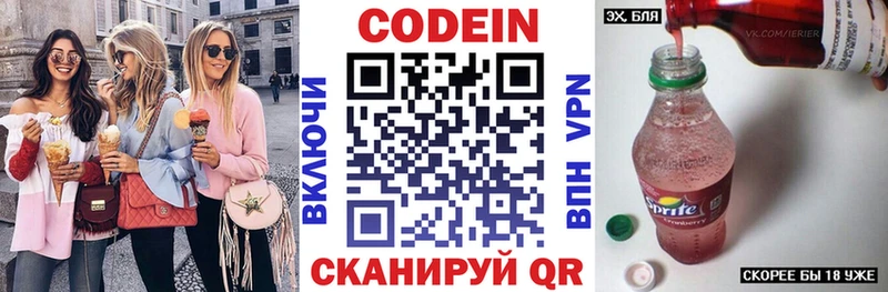 KRAKEN онион  Пересвет  Кодеин Purple Drank 