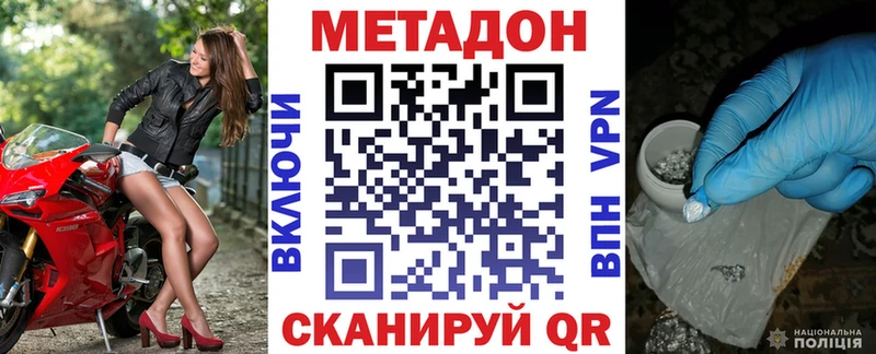 цена наркотик  Пересвет  МЕТАДОН белоснежный 